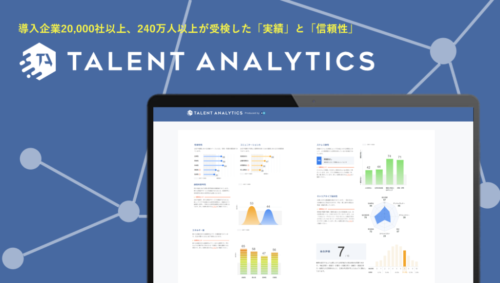Talent Analytics