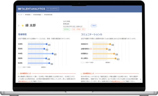 Talent Analytics 管理画面